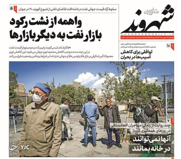 روزنامه