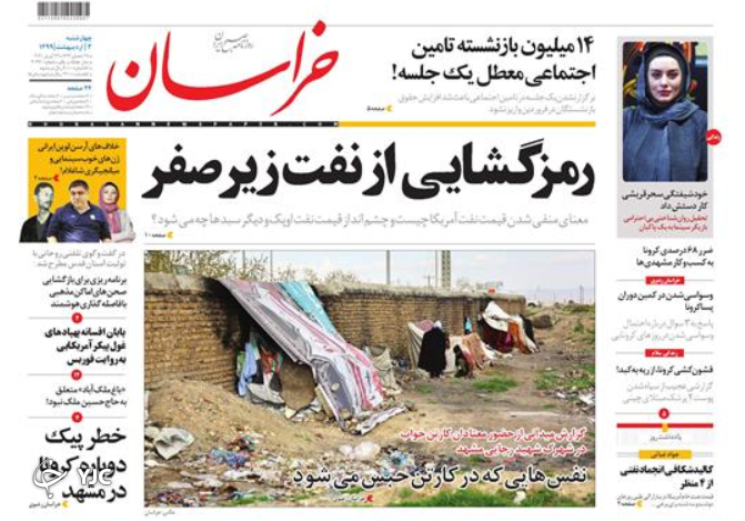 اینستکس؛ هیچ ضربدر هیچ/ نفت در قعر چاه/ معمای سهام عدالت / میلیونر&zwnj;های فجازی نشین!