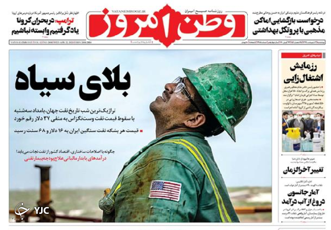 اینستکس؛ هیچ ضربدر هیچ/ نفت در قعر چاه/ معمای سهام عدالت / میلیونر&zwnj;های فجازی نشین!
