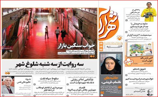 درمان شتری/کرونا می&zwnj;تازد/ناگفته&zwnj;های شیرین از نون. خ/در مسیر نابودی
