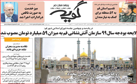 درمان شتری/کرونا می&zwnj;تازد/ناگفته&zwnj;های شیرین از نون. خ/در مسیر نابودی