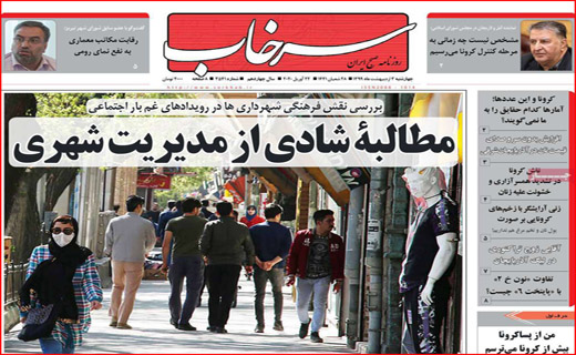 درمان شتری/کرونا می&zwnj;تازد/ناگفته&zwnj;های شیرین از نون. خ/در مسیر نابودی