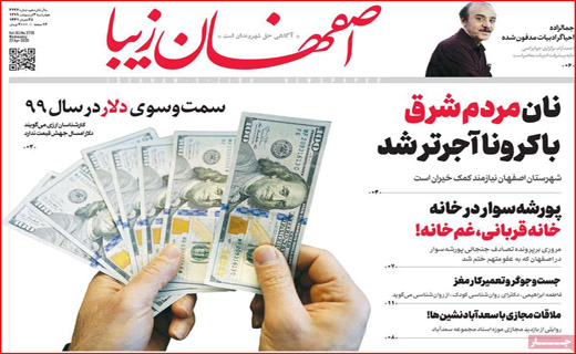 درمان شتری/کرونا می&zwnj;تازد/ناگفته&zwnj;های شیرین از نون. خ/در مسیر نابودی