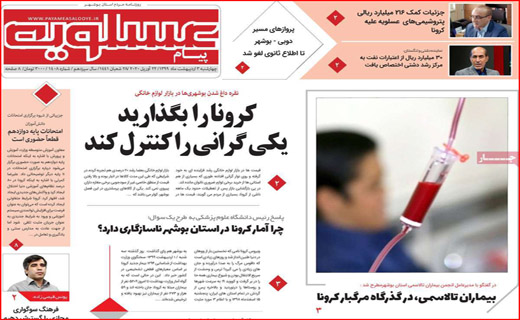 درمان شتری/کرونا می&zwnj;تازد/ناگفته&zwnj;های شیرین از نون. خ/در مسیر نابودی