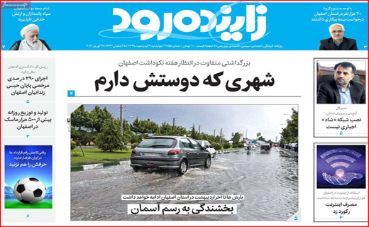 درمان شتری/کرونا می&zwnj;تازد/ناگفته&zwnj;های شیرین از نون. خ/در مسیر نابودی