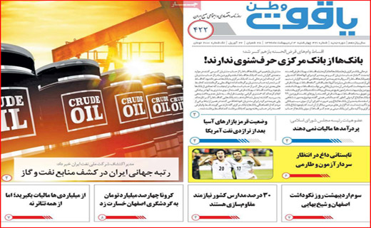 درمان شتری/کرونا می&zwnj;تازد/ناگفته&zwnj;های شیرین از نون. خ/در مسیر نابودی