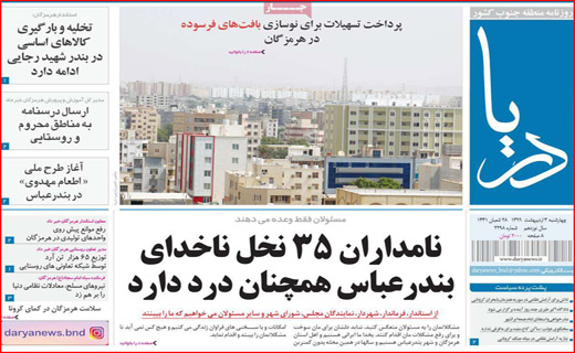 درمان شتری/کرونا می&zwnj;تازد/ناگفته&zwnj;های شیرین از نون. خ/در مسیر نابودی