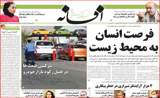 به خود بیاییم/ویروس در برار شیطان/نفتی که این روز ها مفت گران است/جنگ جهانی سوم