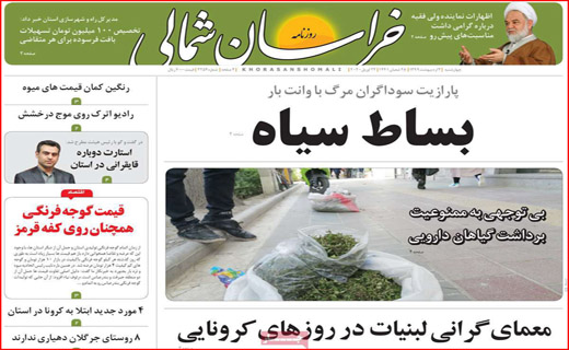 به خود بیاییم/ویروس در برار شیطان/نفتی که این روز ها مفت گران است/جنگ جهانی سوم
