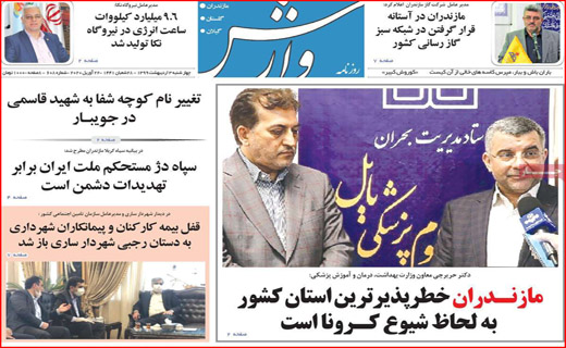به خود بیاییم/ویروس در برار شیطان/نفتی که این روز ها مفت گران است/جنگ جهانی سوم