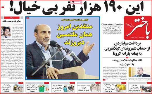 به خود بیاییم/ویروس در برار شیطان/نفتی که این روز ها مفت گران است/جنگ جهانی سوم