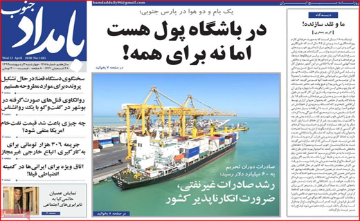 به خود بیاییم/ویروس در برار شیطان/نفتی که این روز ها مفت گران است/جنگ جهانی سوم