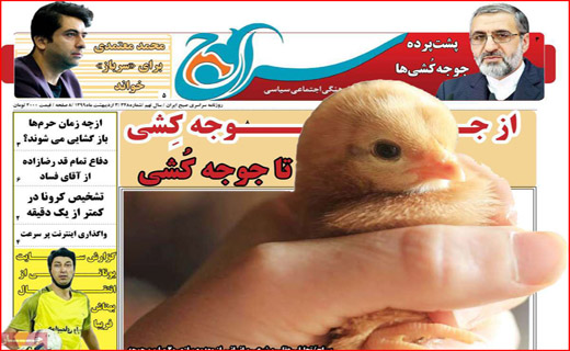 به خود بیاییم/ویروس در برار شیطان/نفتی که این روز ها مفت گران است/جنگ جهانی سوم