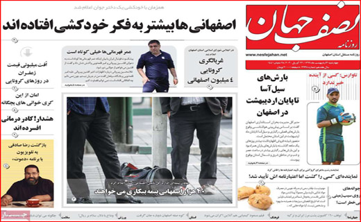 به خود بیاییم/ویروس در برار شیطان/نفتی که این روز ها مفت گران است/جنگ جهانی سوم