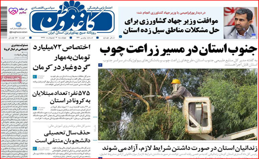 به خود بیاییم/ویروس در برار شیطان/نفتی که این روز ها مفت گران است/جنگ جهانی سوم