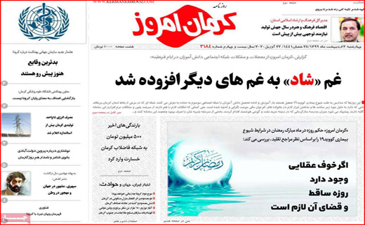 به خود بیاییم/ویروس در برار شیطان/نفتی که این روز ها مفت گران است/جنگ جهانی سوم