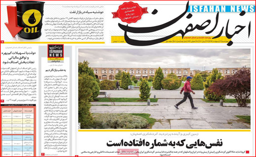 به خود بیاییم/ویروس در برار شیطان/نفتی که این روز ها مفت گران است/جنگ جهانی سوم
