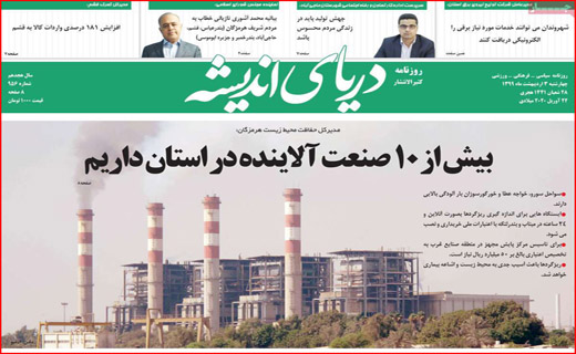 به خود بیاییم/ویروس در برار شیطان/نفتی که این روز ها مفت گران است/جنگ جهانی سوم