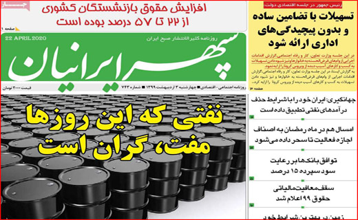 به خود بیاییم/ویروس در برار شیطان/نفتی که این روز ها مفت گران است/جنگ جهانی سوم