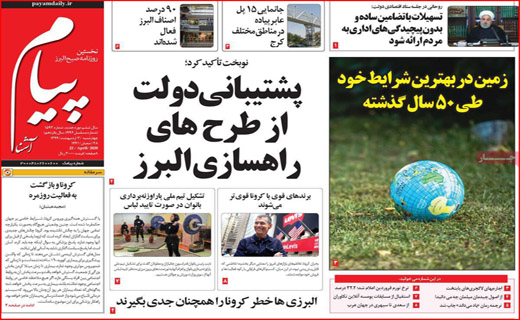 به خود بیاییم/ویروس در برار شیطان/نفتی که این روز ها مفت گران است/جنگ جهانی سوم