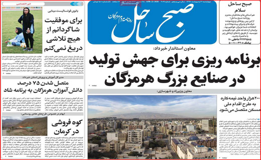به خود بیاییم/ویروس در برار شیطان/نفتی که این روز ها مفت گران است/جنگ جهانی سوم