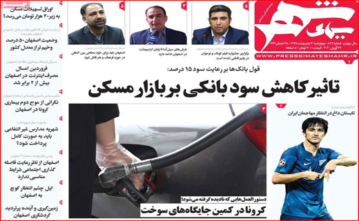 به خود بیاییم/ویروس در برار شیطان/نفتی که این روز ها مفت گران است/جنگ جهانی سوم