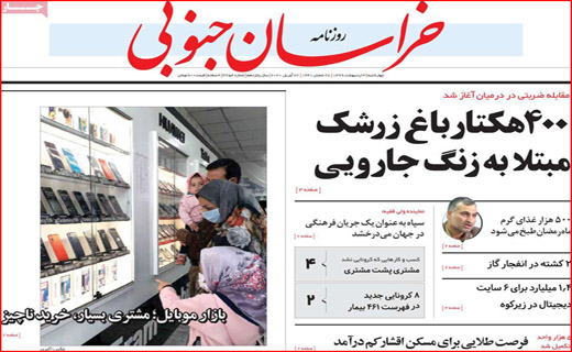 به خود بیاییم/ویروس در برار شیطان/نفتی که این روز ها مفت گران است/جنگ جهانی سوم