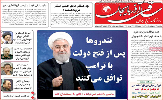 به خود بیاییم/ویروس در برار شیطان/نفتی که این روز ها مفت گران است/جنگ جهانی سوم