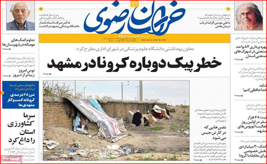 به خود بیاییم/ویروس در برار شیطان/نفتی که این روز ها مفت گران است/جنگ جهانی سوم