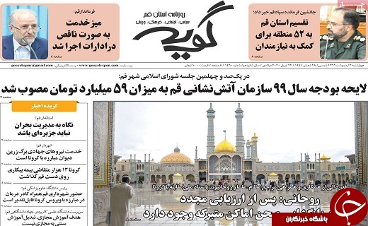 تلاش برای افتتاح فاز نخست مترو در سال ۹۹/کاهش ۲۰ درصدی جمعیت زندانیان استان قم
