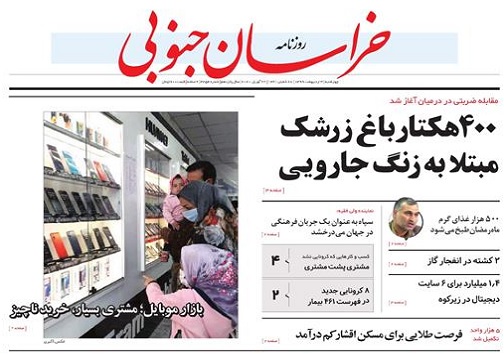 روزناکه