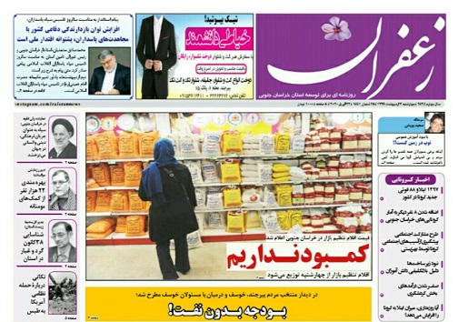 روزناکه