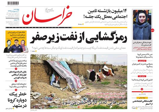 فعالیت زیر پوستی مراکز اقامتی در شهر مشهد/خطر پیک دوباره کرونا در مشهد