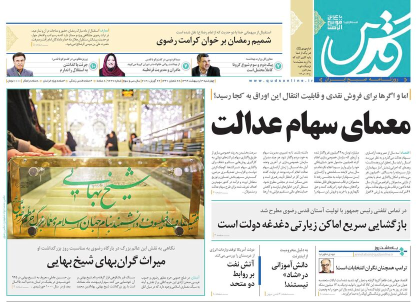 فعالیت زیر پوستی مراکز اقامتی در شهر مشهد/خطر پیک دوباره کرونا در مشهد
