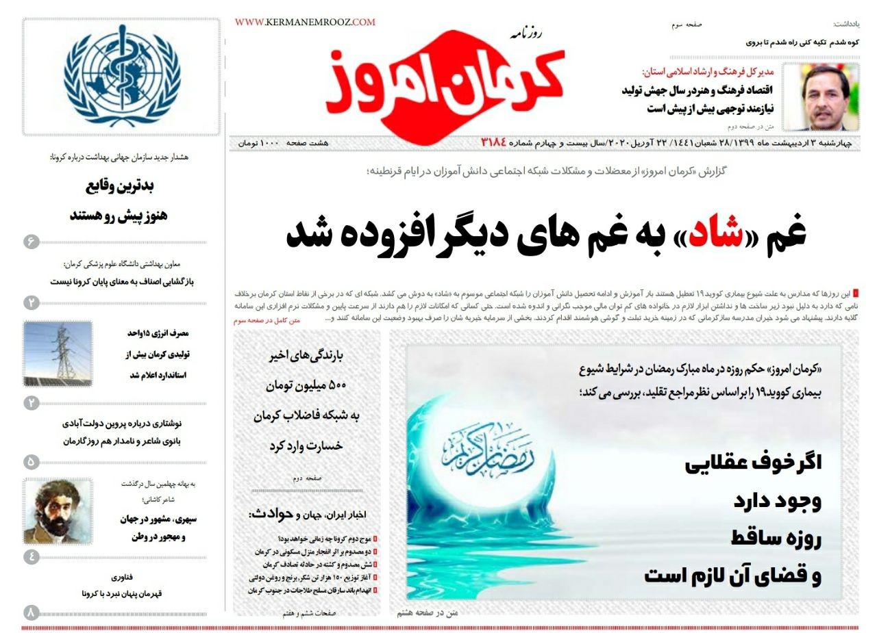 از
