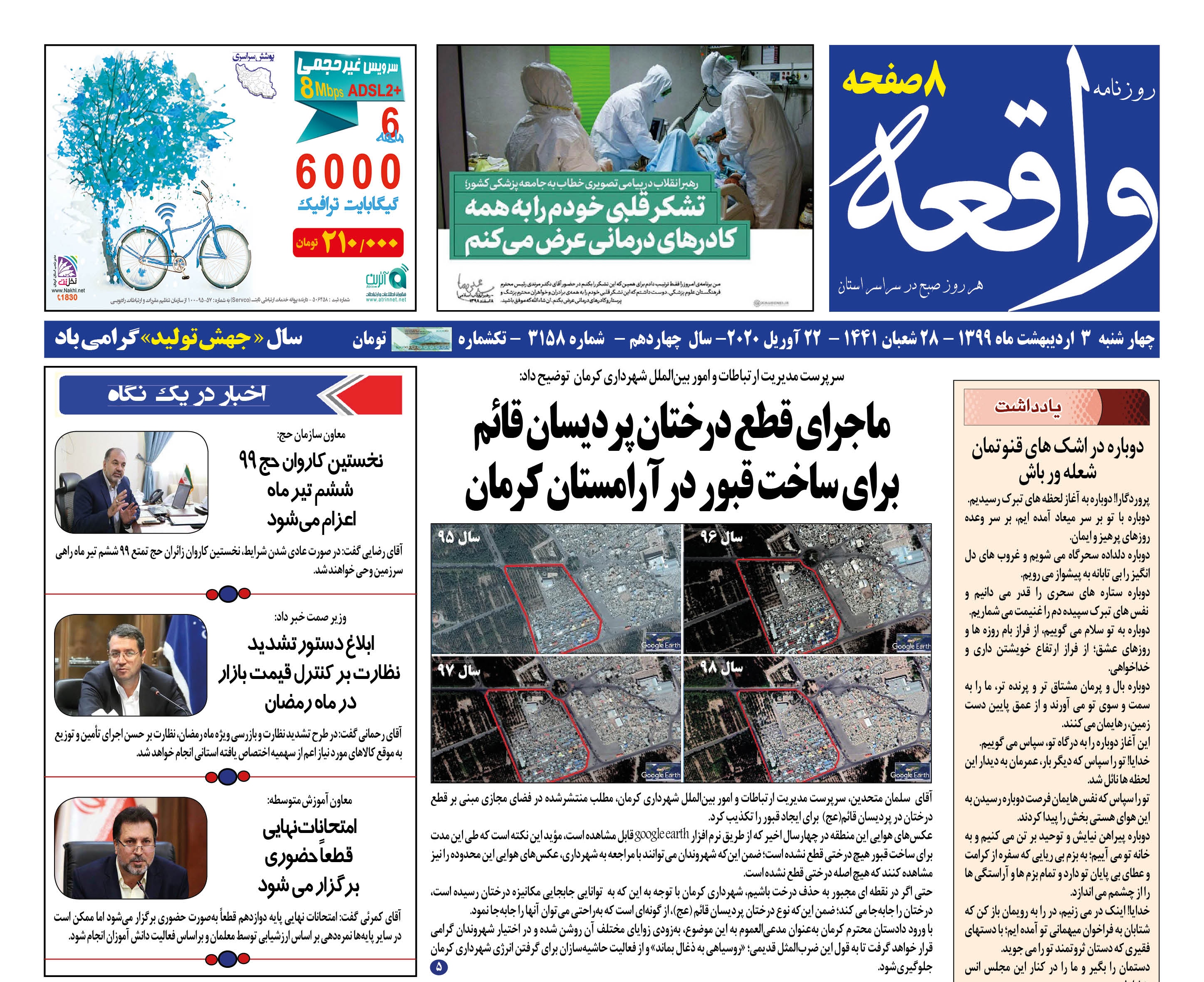 غم شاد به غم های دیگر افزوده شد/