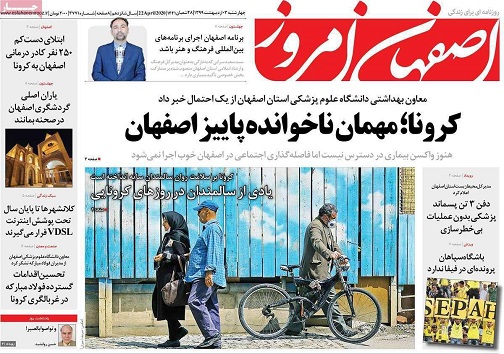 کرونا مهمان ناخوانده پاییز اصفهان/ افزایش قیمت در دوئل طلاق وازدواج