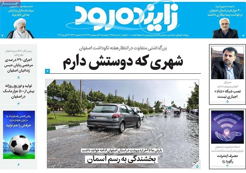 کرونا مهمان ناخوانده پاییز اصفهان/ افزایش قیمت در دوئل طلاق وازدواج
