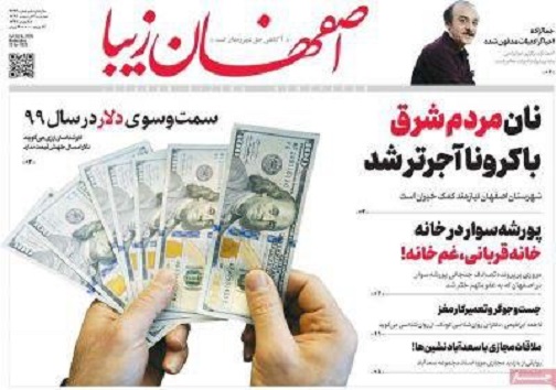کرونا مهمان ناخوانده پاییز اصفهان/ افزایش قیمت در دوئل طلاق وازدواج
