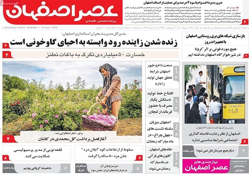 کرونا مهمان ناخوانده پاییز اصفهان/ افزایش قیمت در دوئل طلاق وازدواج