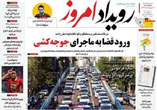 کرونا مهمان ناخوانده پاییز اصفهان/ افزایش قیمت در دوئل طلاق وازدواج