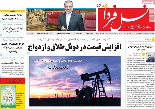 کرونا مهمان ناخوانده پاییز اصفهان/ افزایش قیمت در دوئل طلاق وازدواج