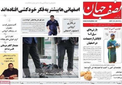 کرونا مهمان ناخوانده پاییز اصفهان/ افزایش قیمت در دوئل طلاق وازدواج