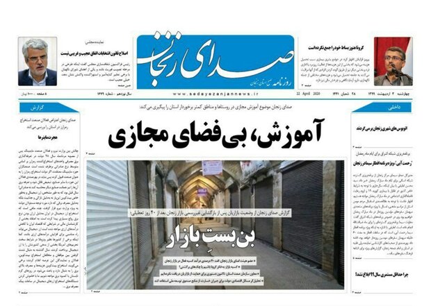 آموزش بی فضای مچازی/چند جایگاه سوخت در زنجان تذکر گرفتند