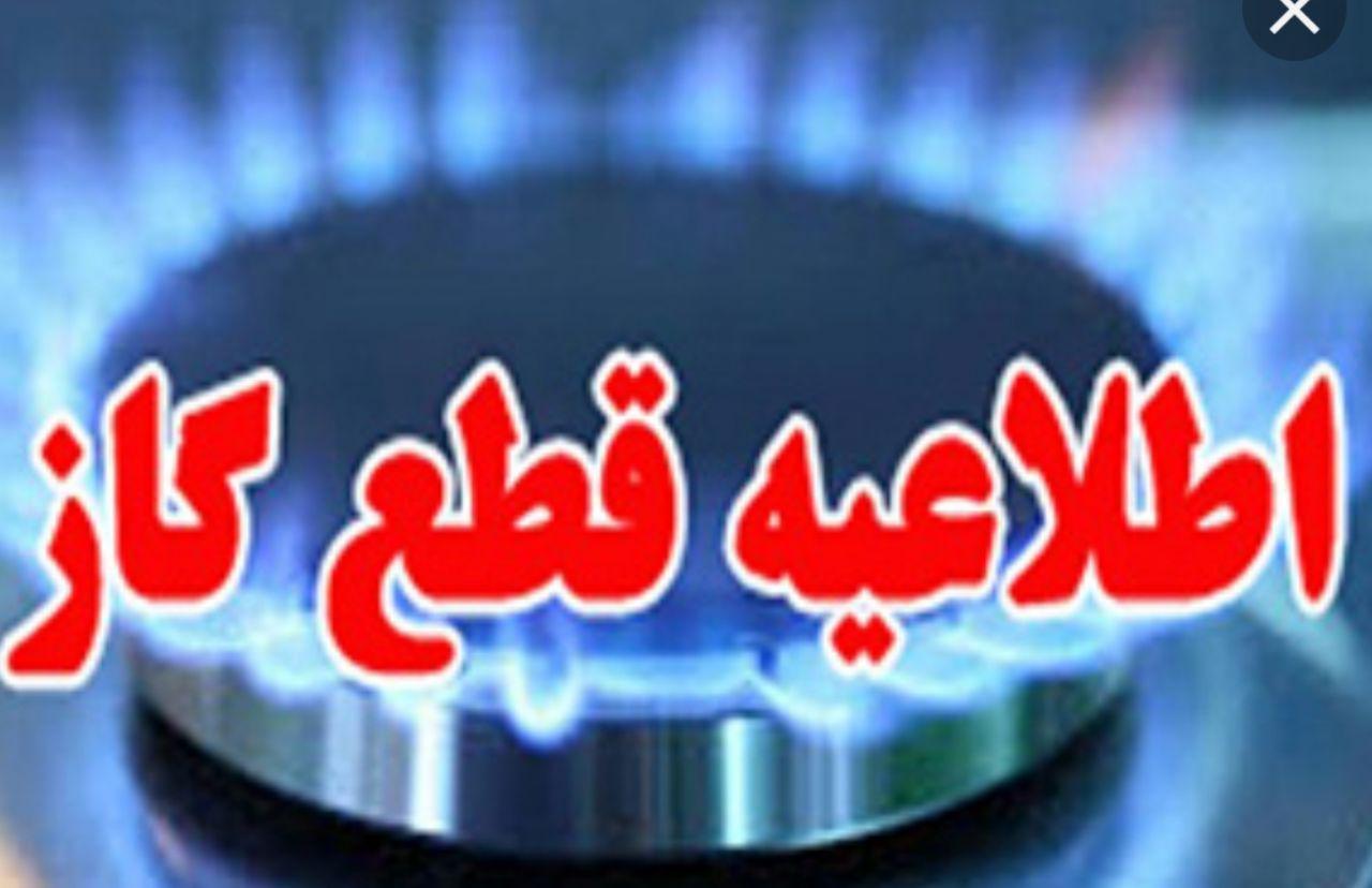 قطع گاز روستا‌های جاده قدیم میانه هشترود