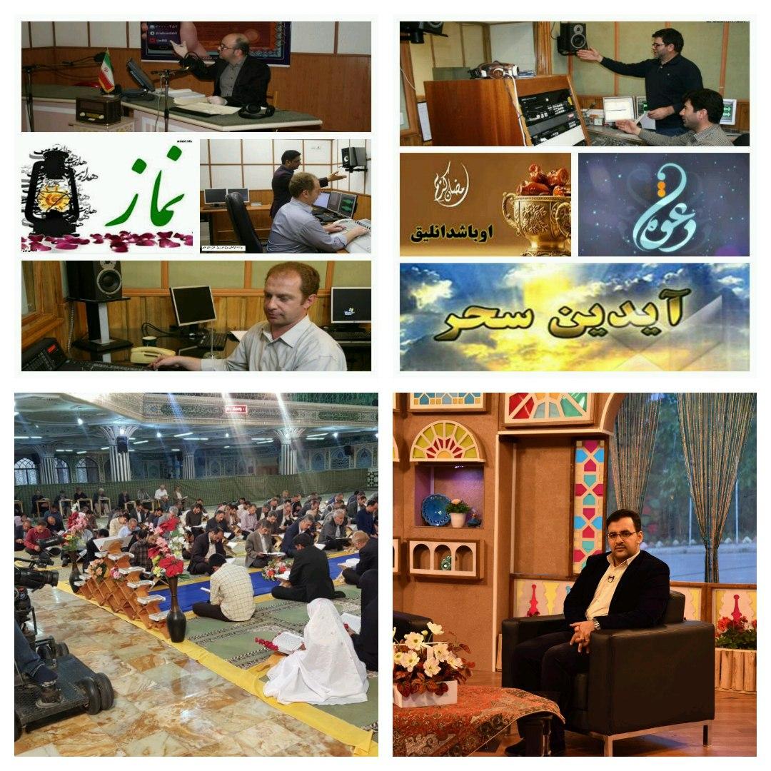 معرفی برنامه‌های سحر و افطار شبکه‌های استانی صداوسیما