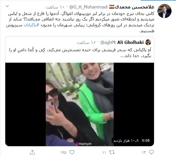 کاش بجای تَبرج کمی فکر می&zwnj;کردیم