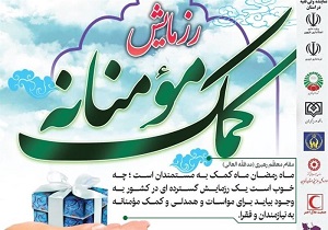 مهندسین بسیجی مهریز برای یاری رساندن به نیازمندان به میدان آمدند