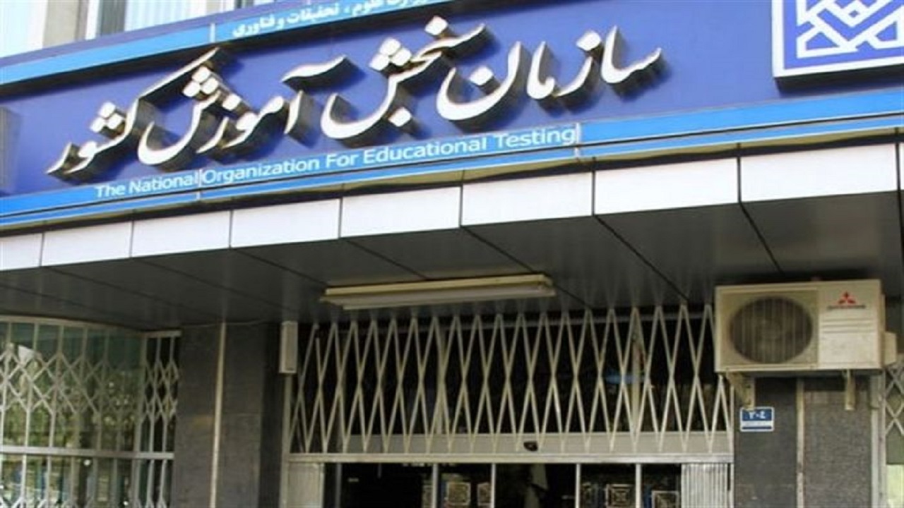 مهلت ثبت نام کنکور کارشناسی ارشد تمدید نمی‌شود