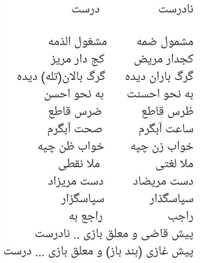 مشمول ضمه یا مشغول&zwnj;الذمه؟ مسئله این است!